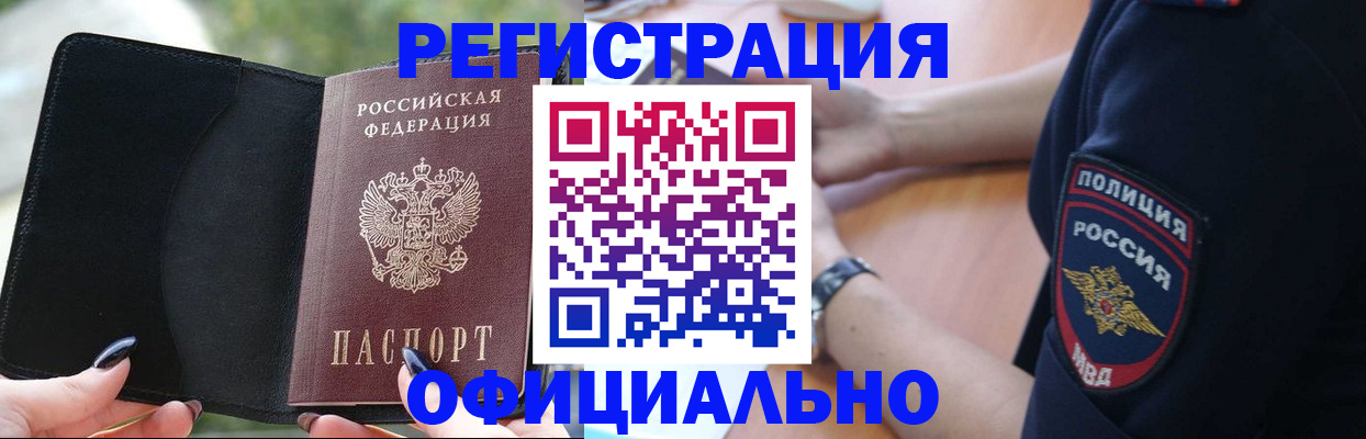 прописка для кредита в Ермолино