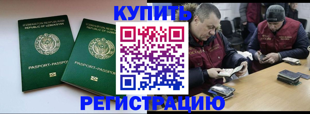 временная регистрация 2025 в Ермолино