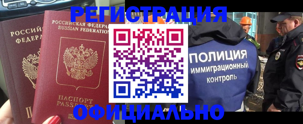 прописка для кредита в Ермолино