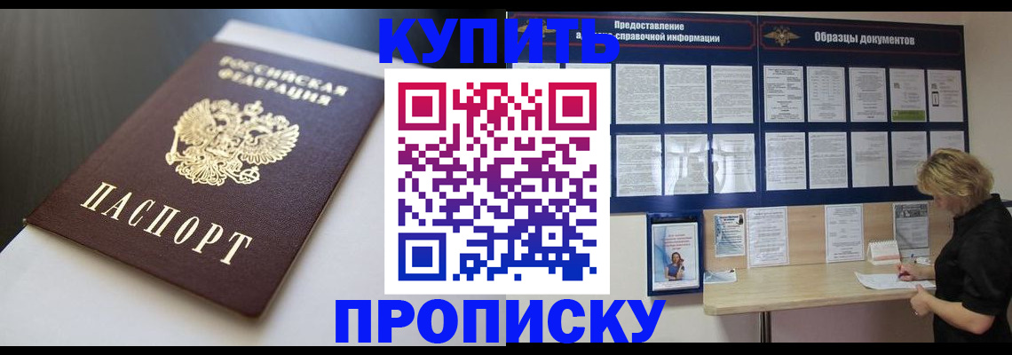 прописка гарантия в Ермолино