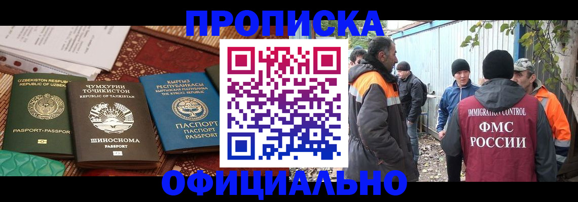 временная регистрация купить в Ермолино